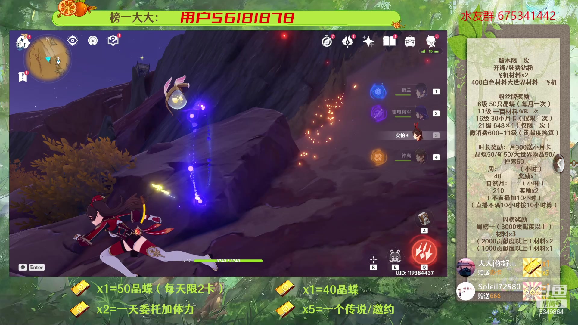 【2023-03-02 11点场】请叫我总攻大人丶：原神深渊/探图/钓鱼/日常/晶蝶