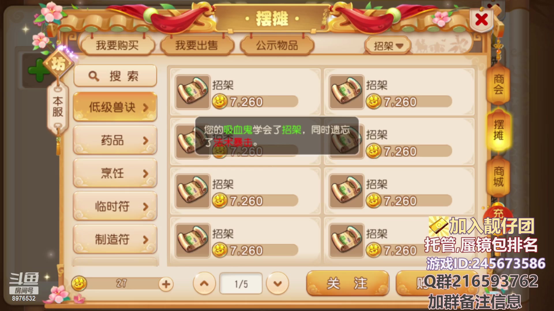 【2023-03-02 11点场】QAQ铭小明：梦幻手游新手新区推荐