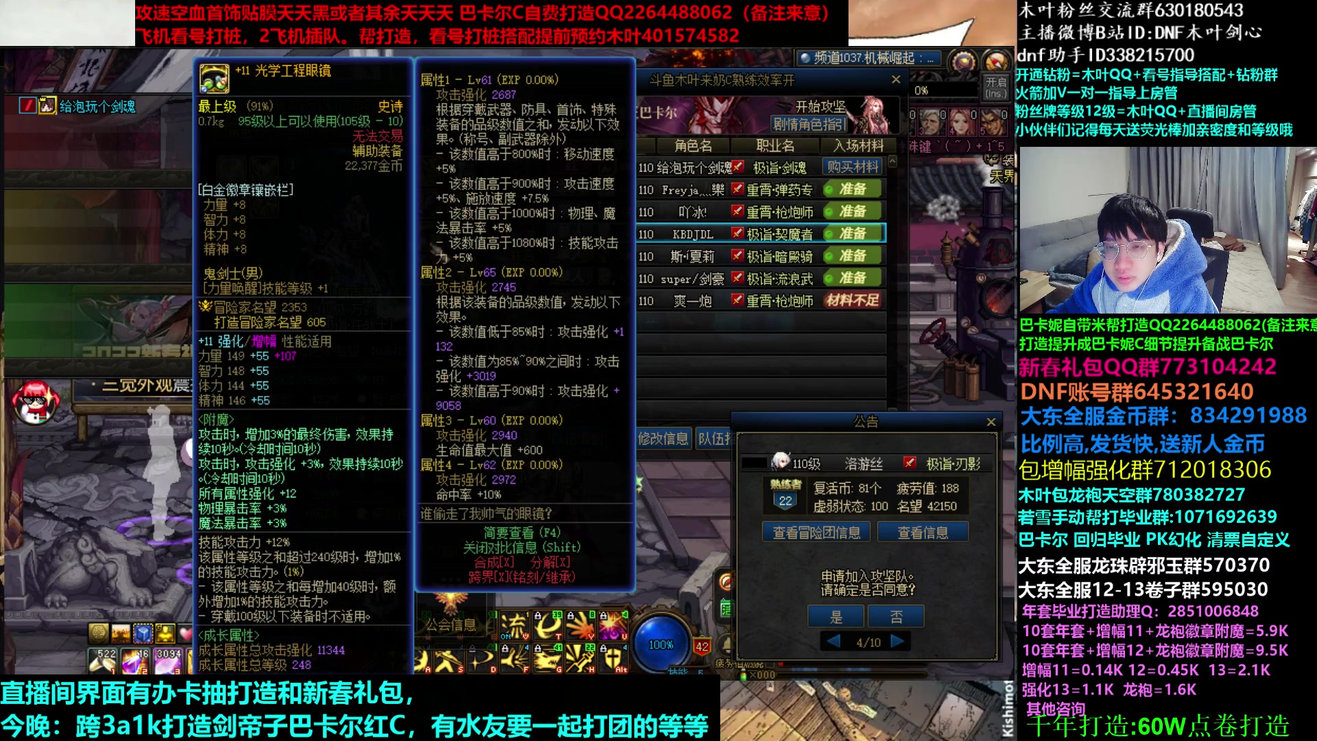 【2023-03-02 00点场】DNF木叶剑心：木叶:1K剑帝巴卡尔红C 打造嘤嘤嘤