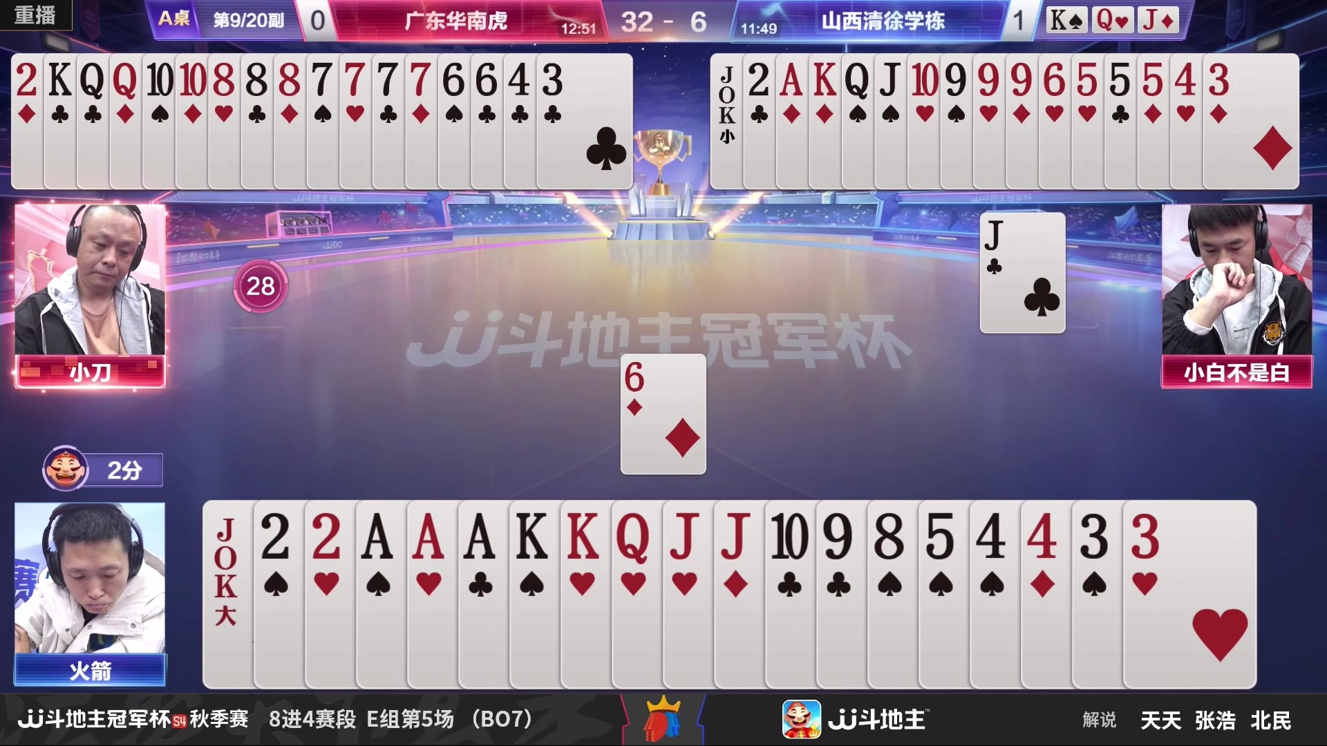 【2023-03-02 00点场】JJ斗地主官方：JJ斗地主冠军杯