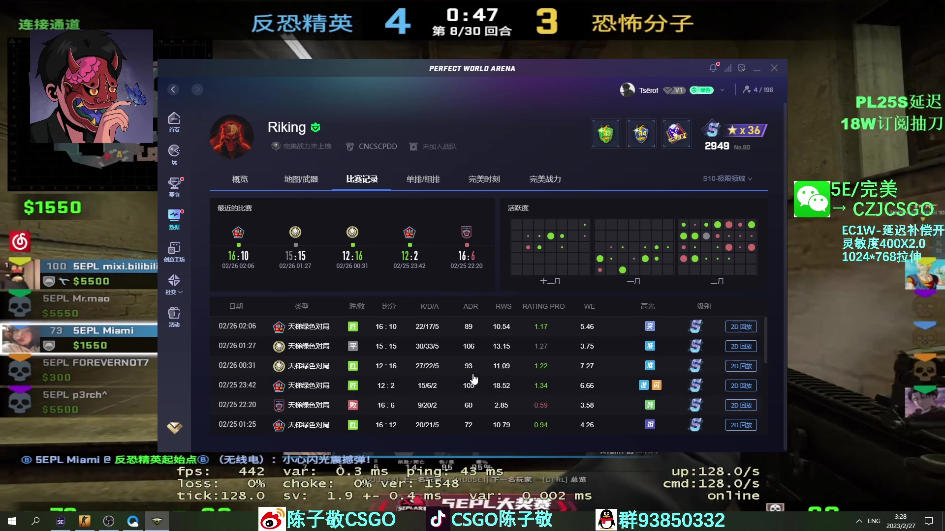 【2023-02-27 02点场】陈子敬丶：【陈子敬】5EPL第一 以杀证道