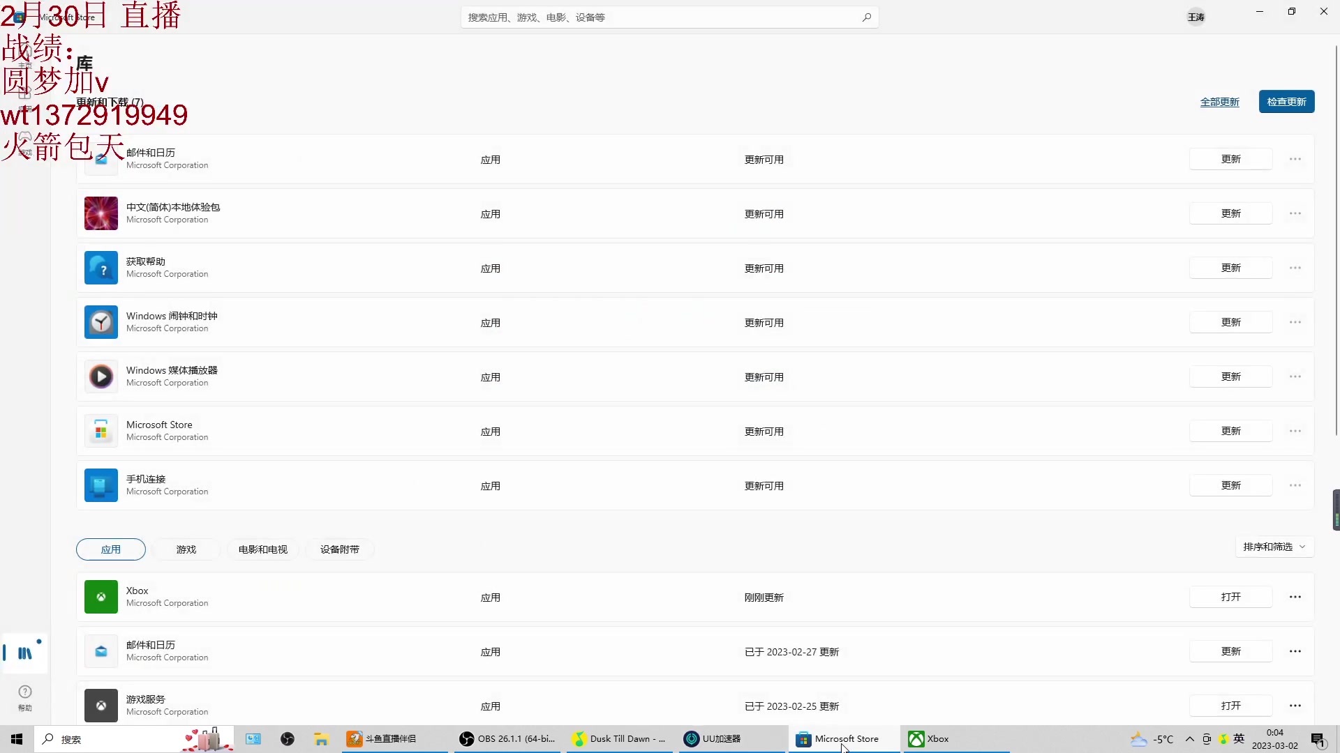 【2023-03-01 23点场】饺灬灬子：新人萌妹第一天探险！