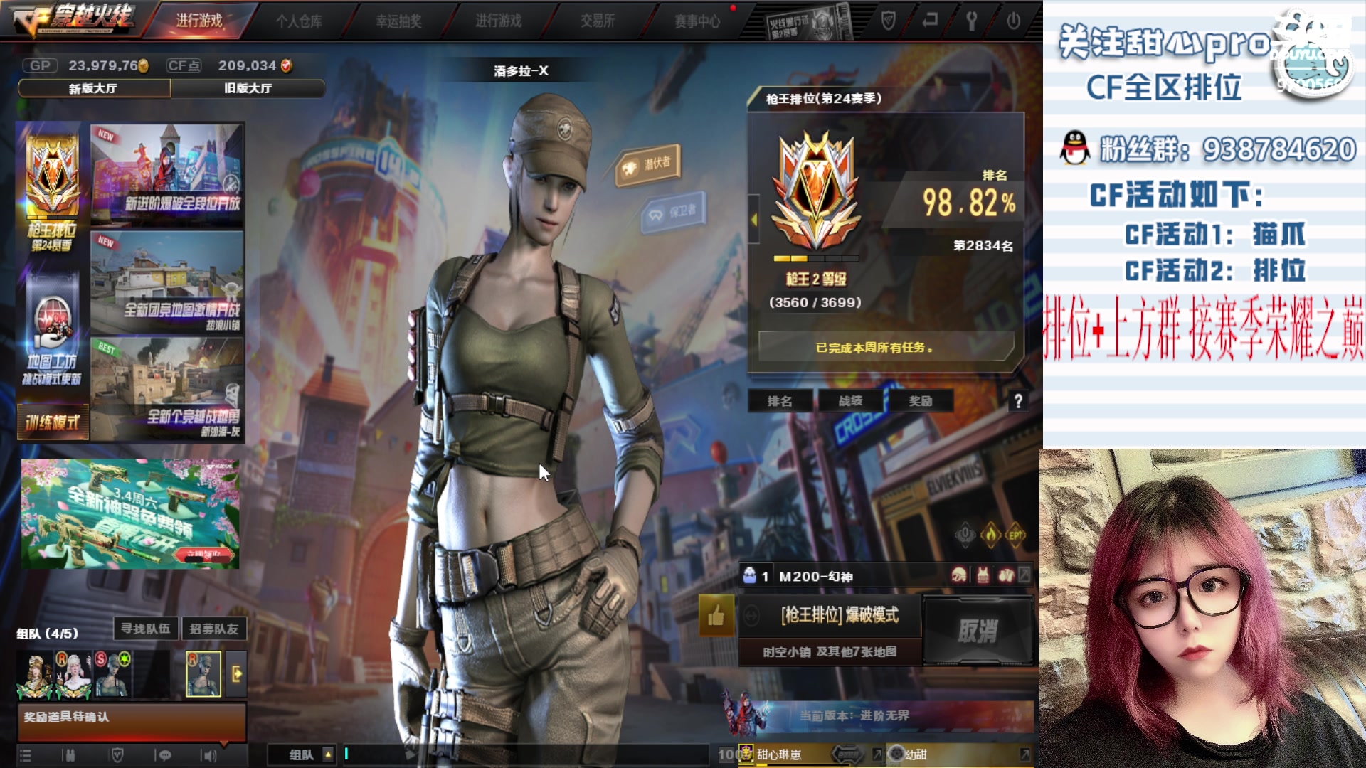 【2023-03-01 21点场】甜心pro：全区排位/新赛季最强下饭女枪手