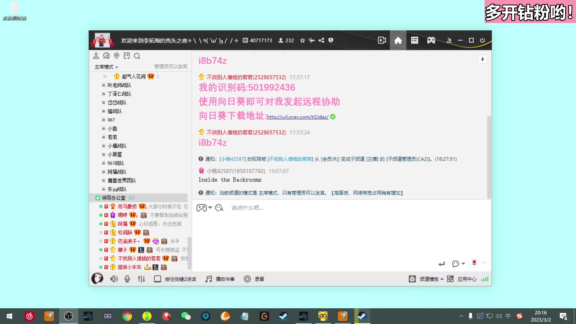 【2023-03-02 19点场】若若跑的贼快：明天开始上海户外之旅~