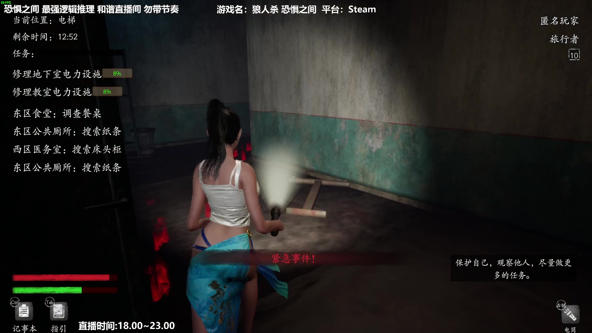 【2023-03-01 20点场】功夫鱼er：功夫鱼:最强逻辑推理 恐惧之间