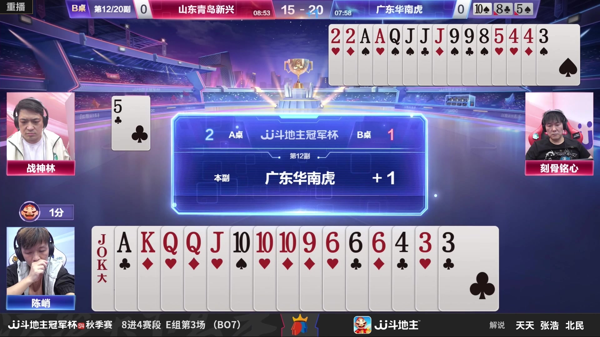 【2023-03-02 14点场】JJ斗地主官方：JJ斗地主冠军杯