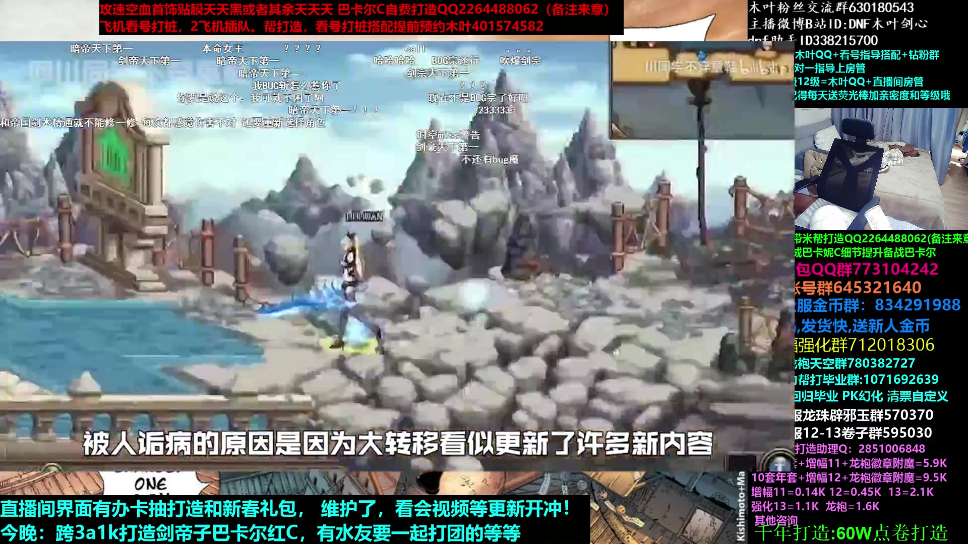 【2023-03-02 06点场】DNF木叶剑心：木叶:1K剑帝巴卡尔红C 打造嘤嘤嘤