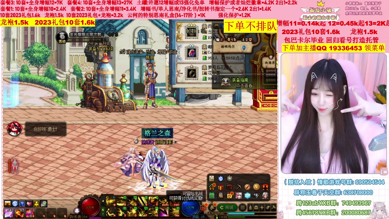 【2023-03-02 20点场】小雅妹妹m：♥️不排队巴卡尔年套增幅打造土罐碰瓷❥