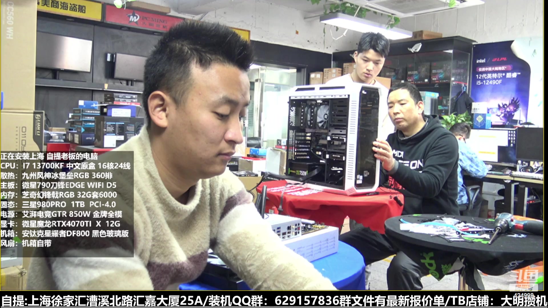 【2023-03-02 13点场】上海大明海：【大明攒机】四万五神机顶级颜值
