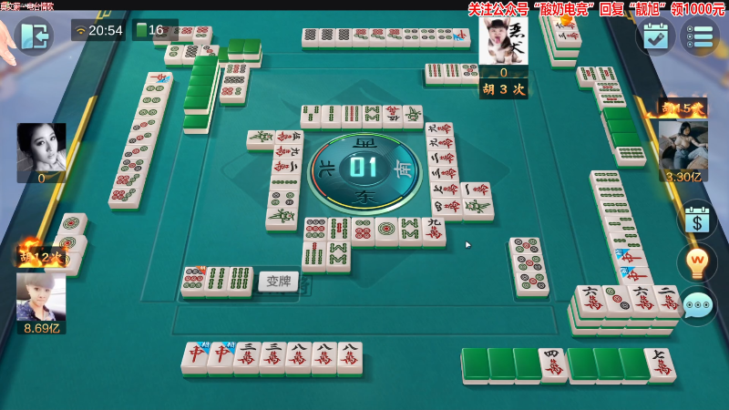 【欢乐麻将】靓旭的精彩时刻 20230302 20点场