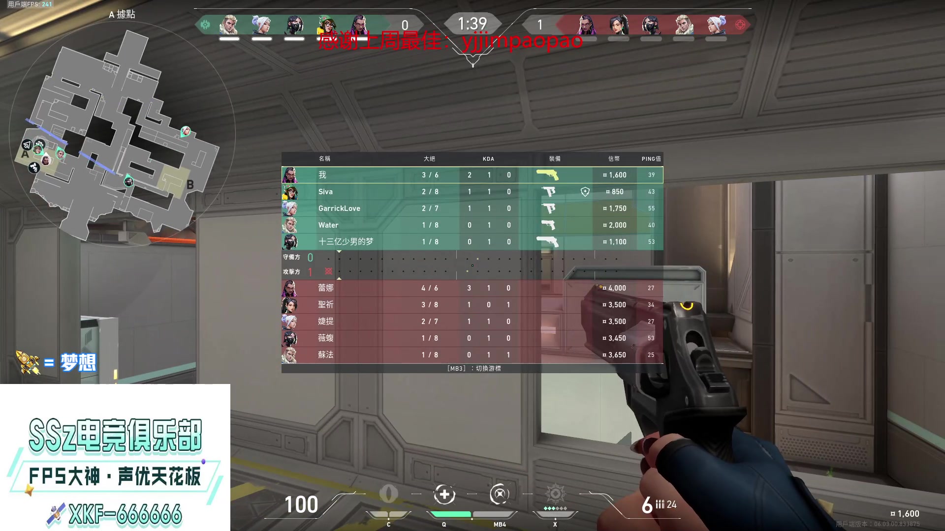 【2023-03-01 21点场】瓦罗兰特啊杰：【啊杰】：版本答案M4 但是我选择AK