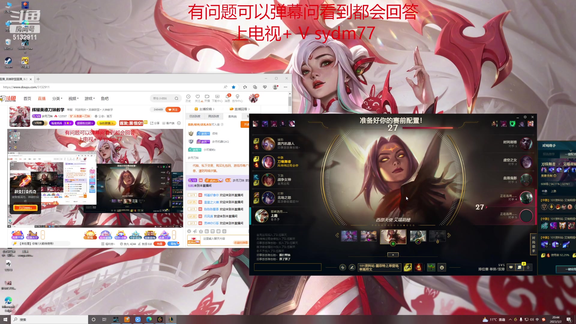 【2023-03-02 20点场】岁月刀妹：辉耀美德刀妹教学