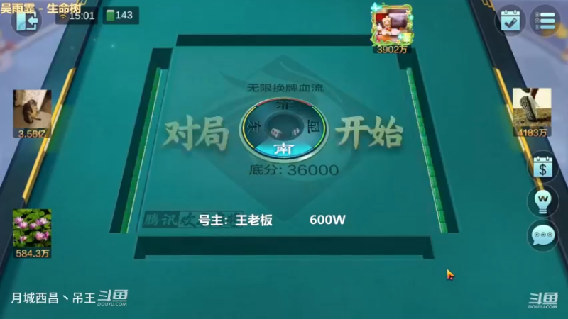 无限换牌，600W一把干到2.32亿