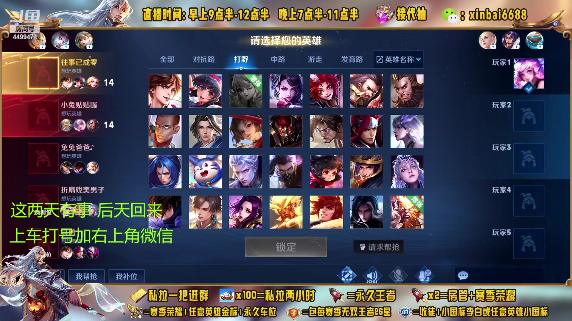 【2023-03-02 05点场】信白丶李白导师：国服李白带粉 有车位