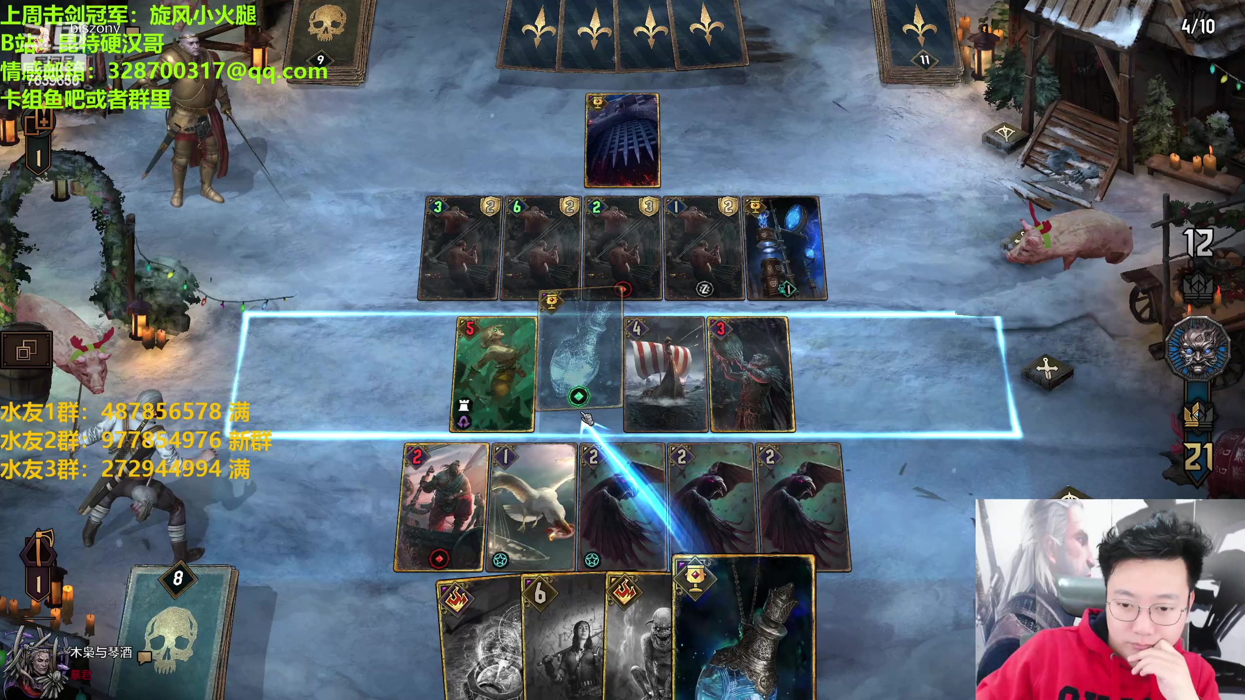 【2023-03-01 22点场】硬汉哥孙士彧：硬汉哥的昆特牌之家