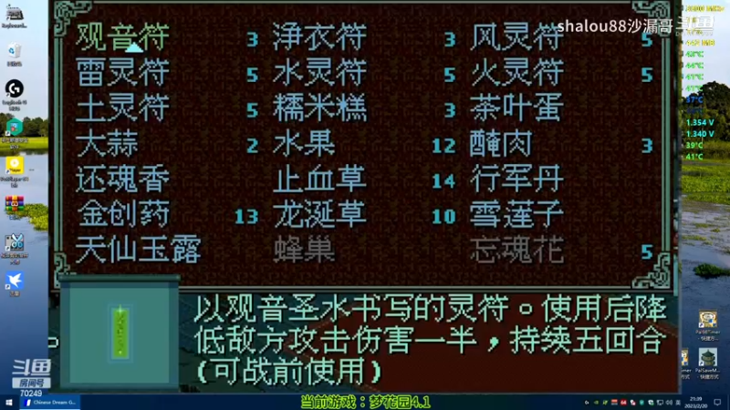 007狐妖女