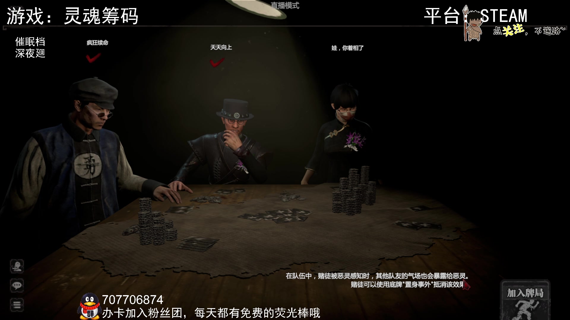 【2023-03-01 00点场】疯狂续命：灵魂筹码 铛铛铛~