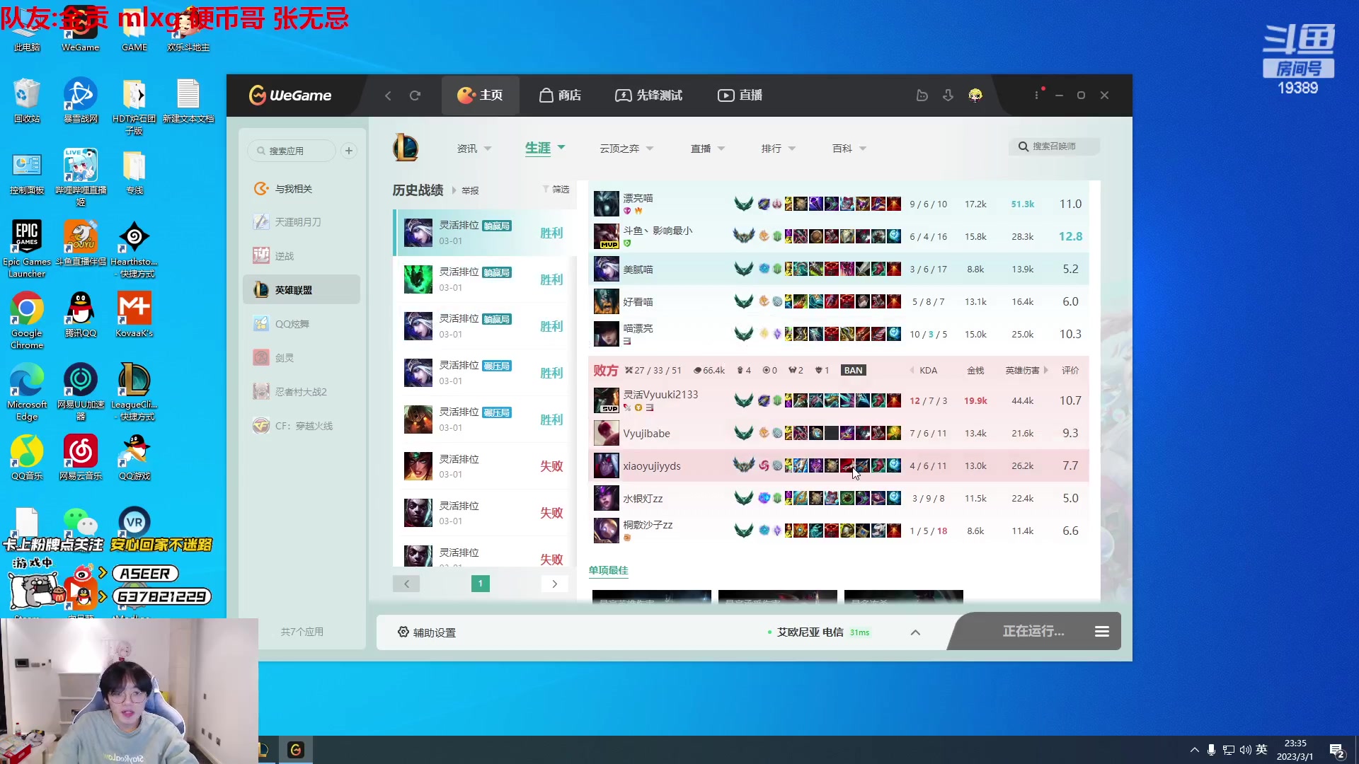 【2023-03-01 22点场】预言家lol：lbl组排冲第一！ 19389