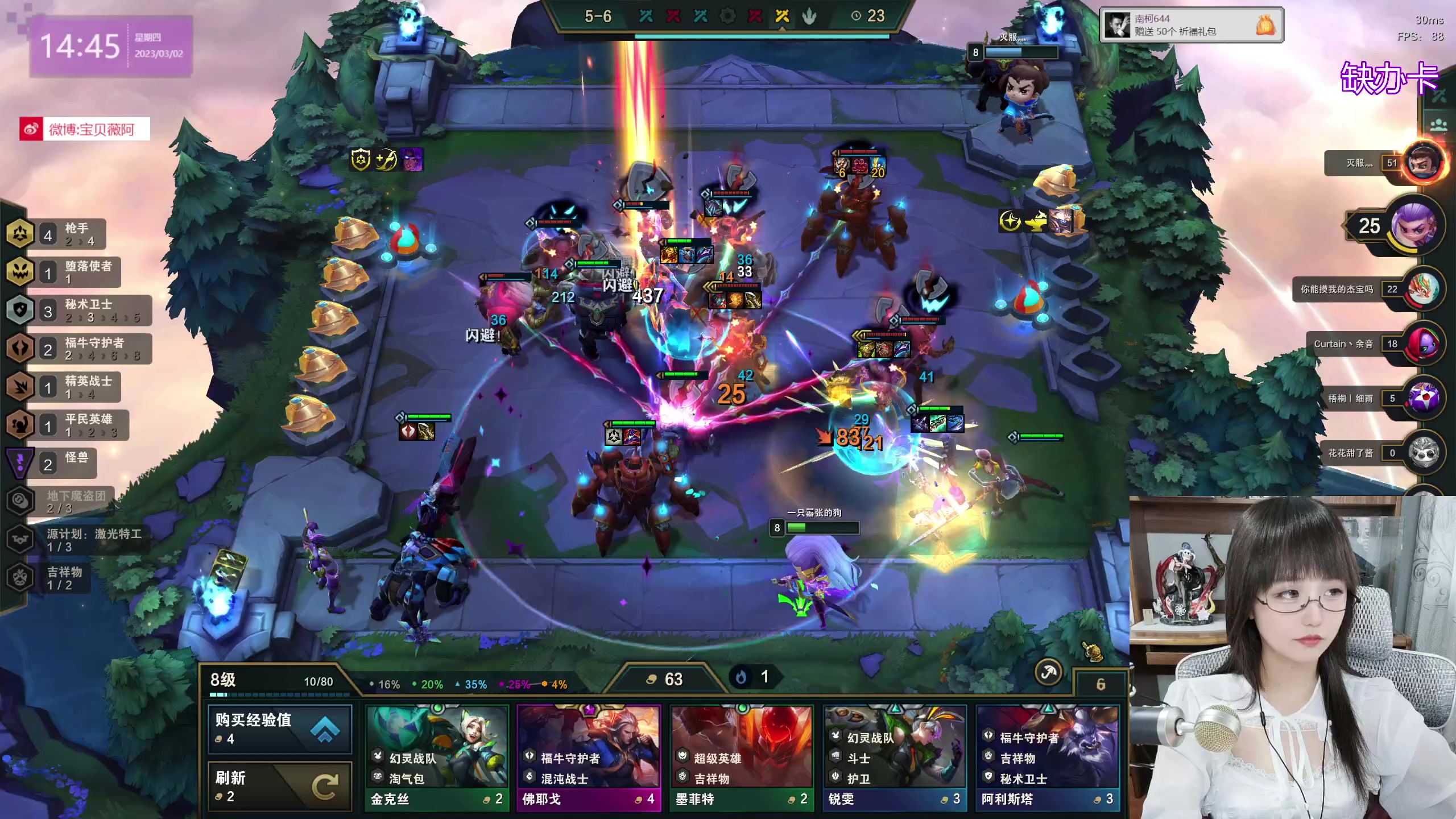 【2023-03-02 14点场】宝贝薇阿：薇：开啵~71825