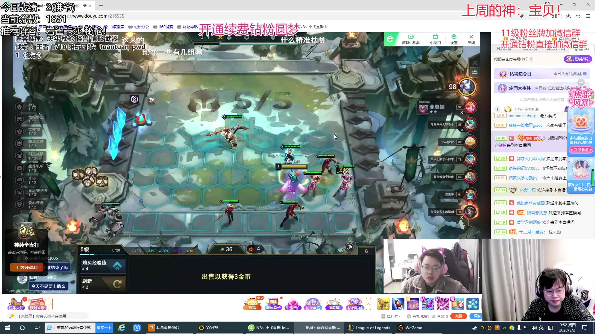 【2023-03-02 09点场】NB丶小飞：小飞：2000分赛季末圆梦教学！！