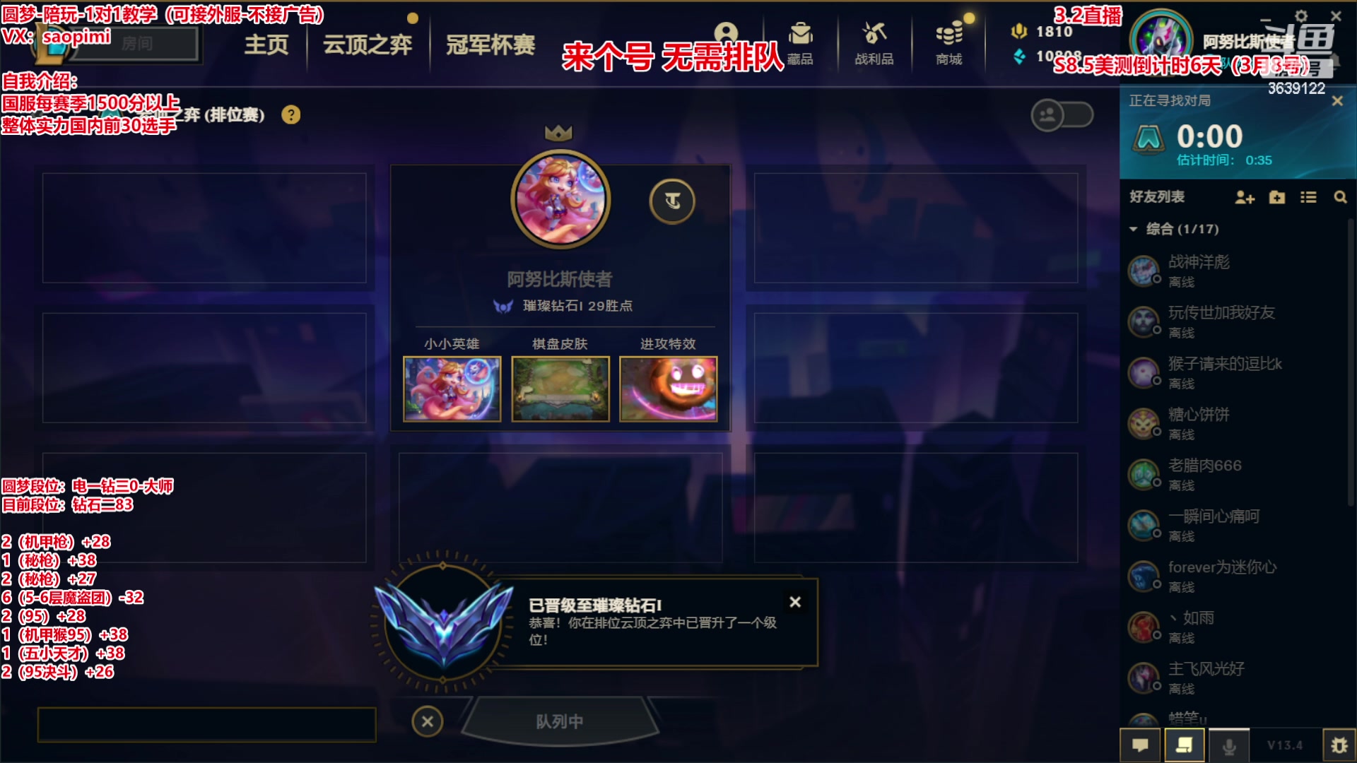 【2023-03-02 14点场】骚皮迷呀：圆梦之王：秒上号