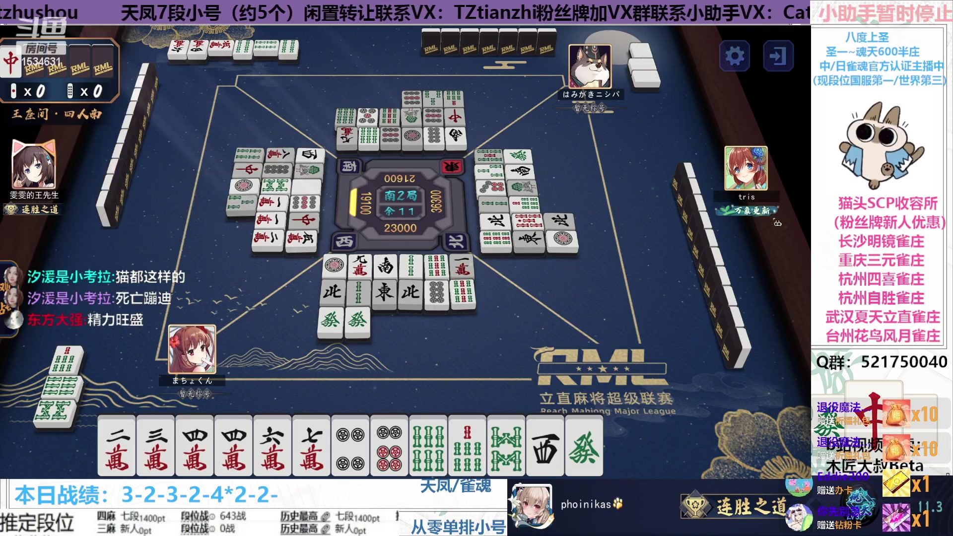 【2023-03-02 00点场】拓麻合鸟子：雀魂王座，上个前三