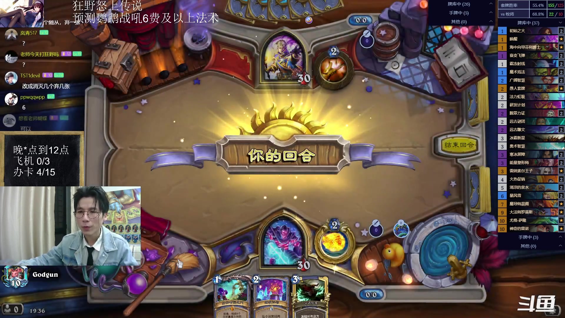 【2023-03-02 18点场】神棍老师麦迪文：神棍老师：偶尔迟到的直播间