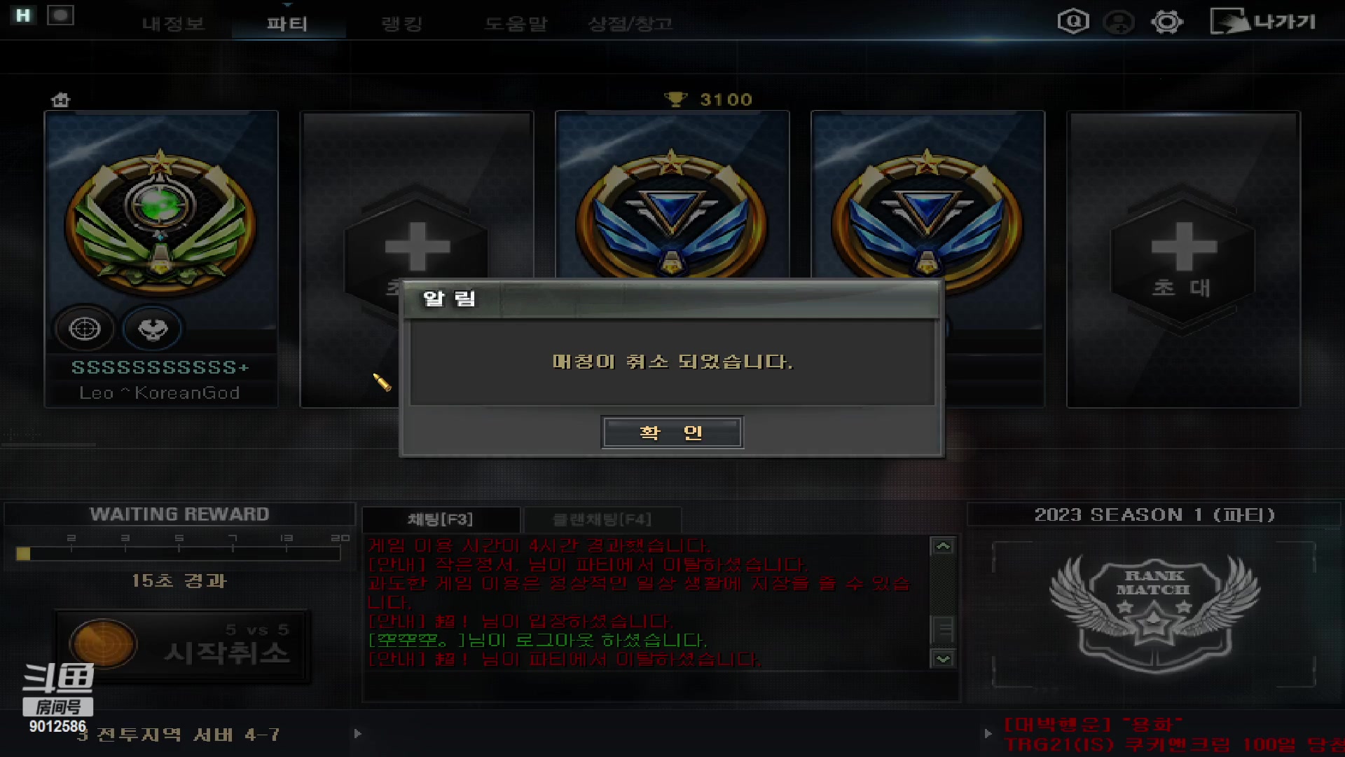 【2023-3-1 1点场】我是你大姐你服不服:善语结善缘,恶语伤人心。
