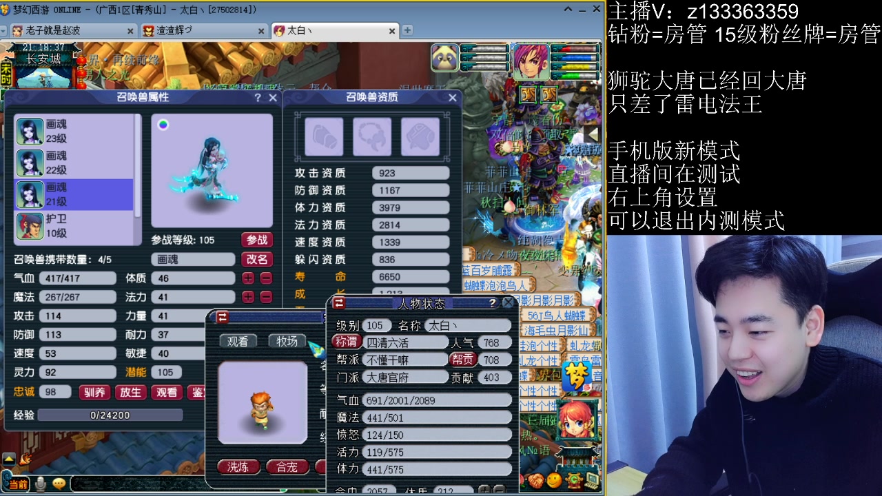 【2023-02-28 20点场】梦幻你波哥：来试试14段狮驼有没有威力