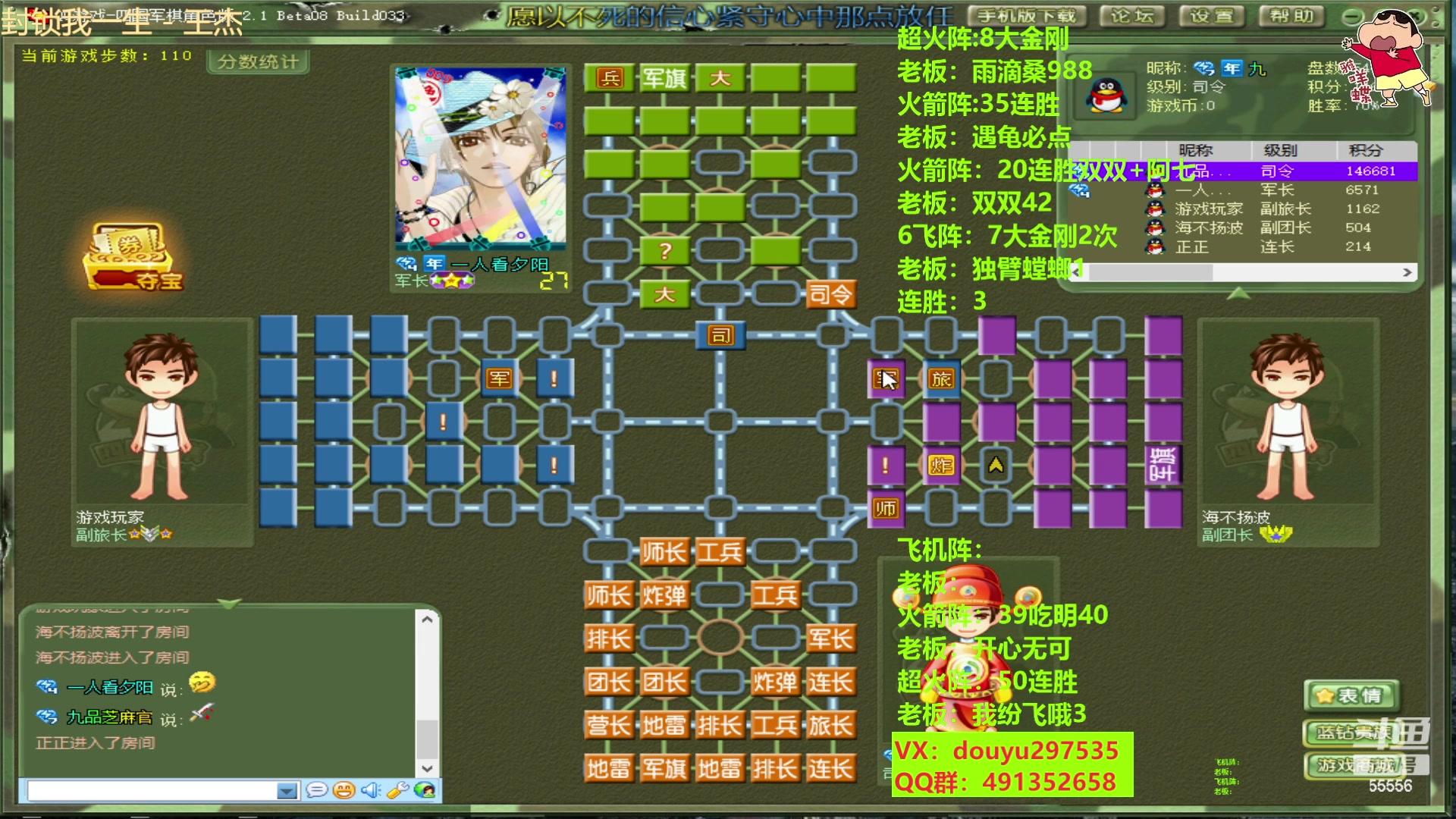 【2023-03-02 11点场】恶蚊子：怎么说？热血军棋等你来嗨！ 55556