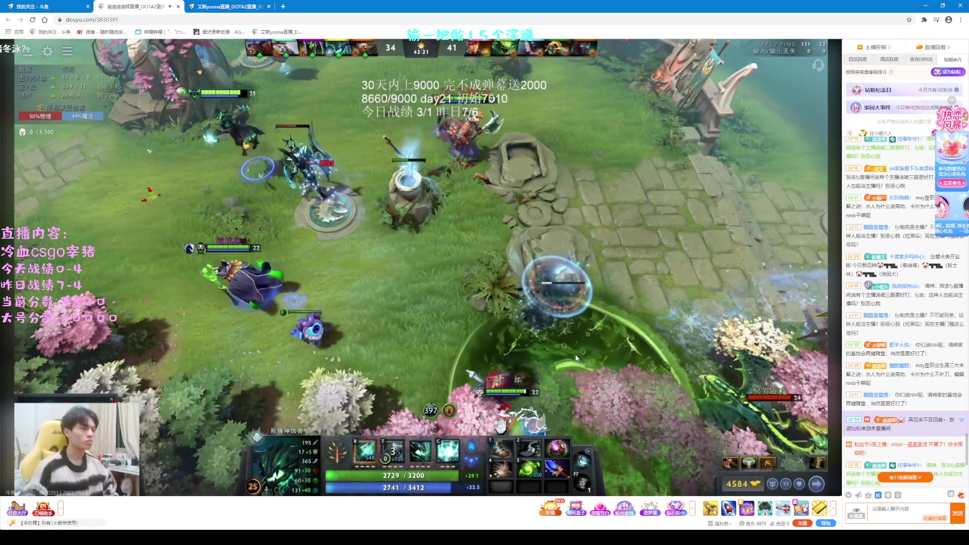 【2023-03-02 19点场】艾斯yoona：yoona:进来学万分高手的大局观