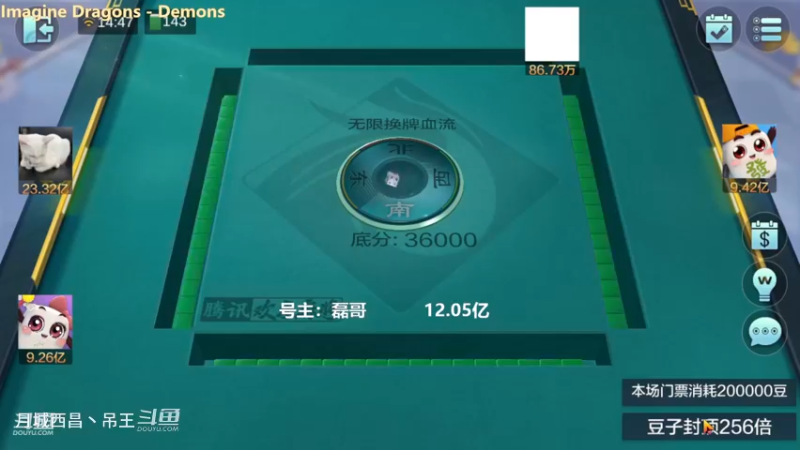 无限换牌，负4739W+负6796W