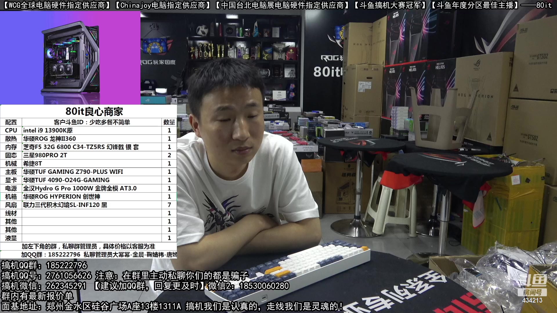 【2023-03-01 23点场】80it电脑网：郑州80it：春雷行动电脑活动已开启