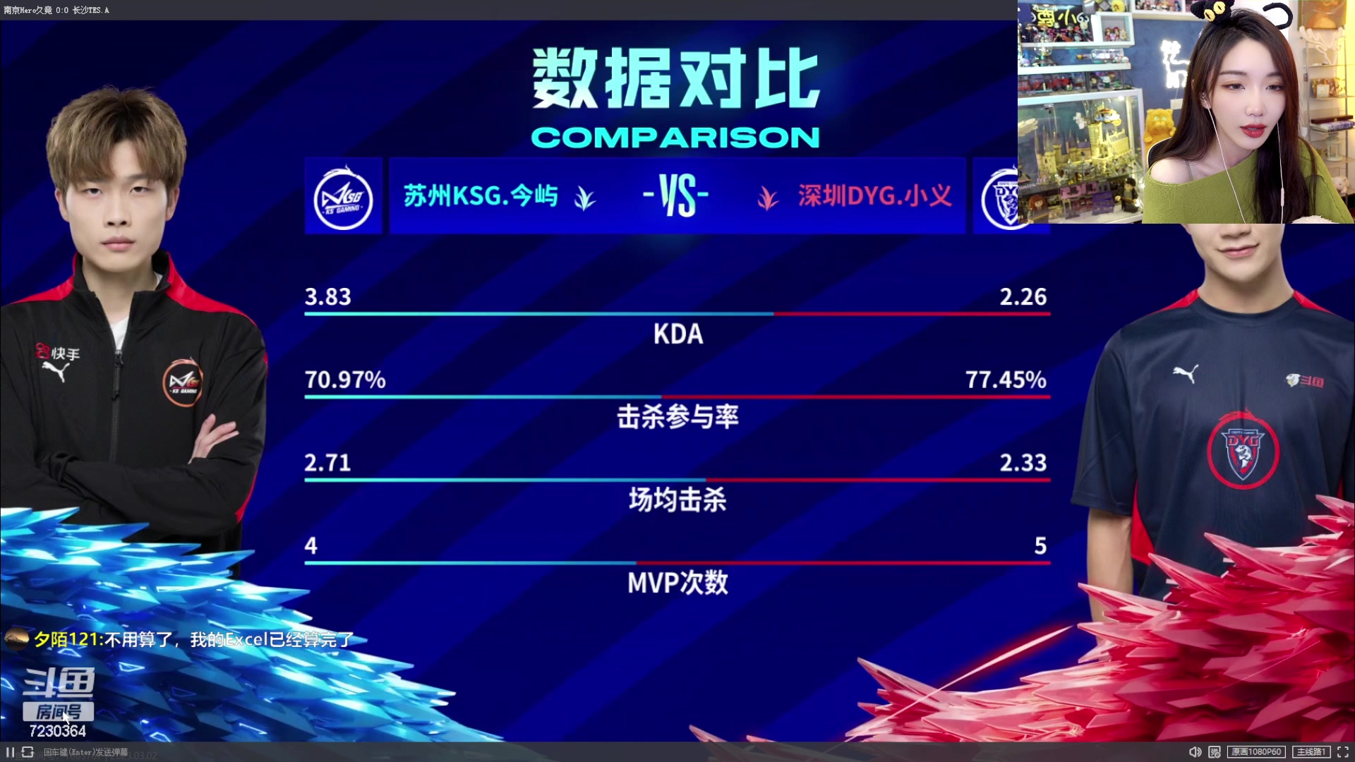 【2023-03-02 17点场】解说小鹿呀：猪哼小鹿：DYG vs KSG