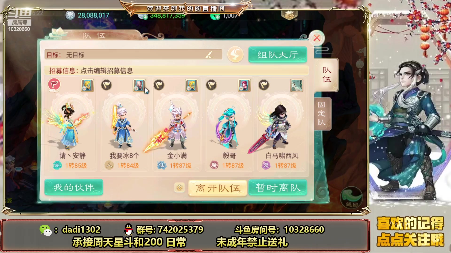 【2023-02-28 17点场】鋼少：开区一周杀10星