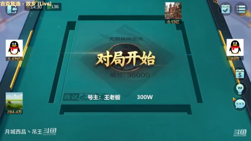 无限换牌，300W一把干到1.17亿