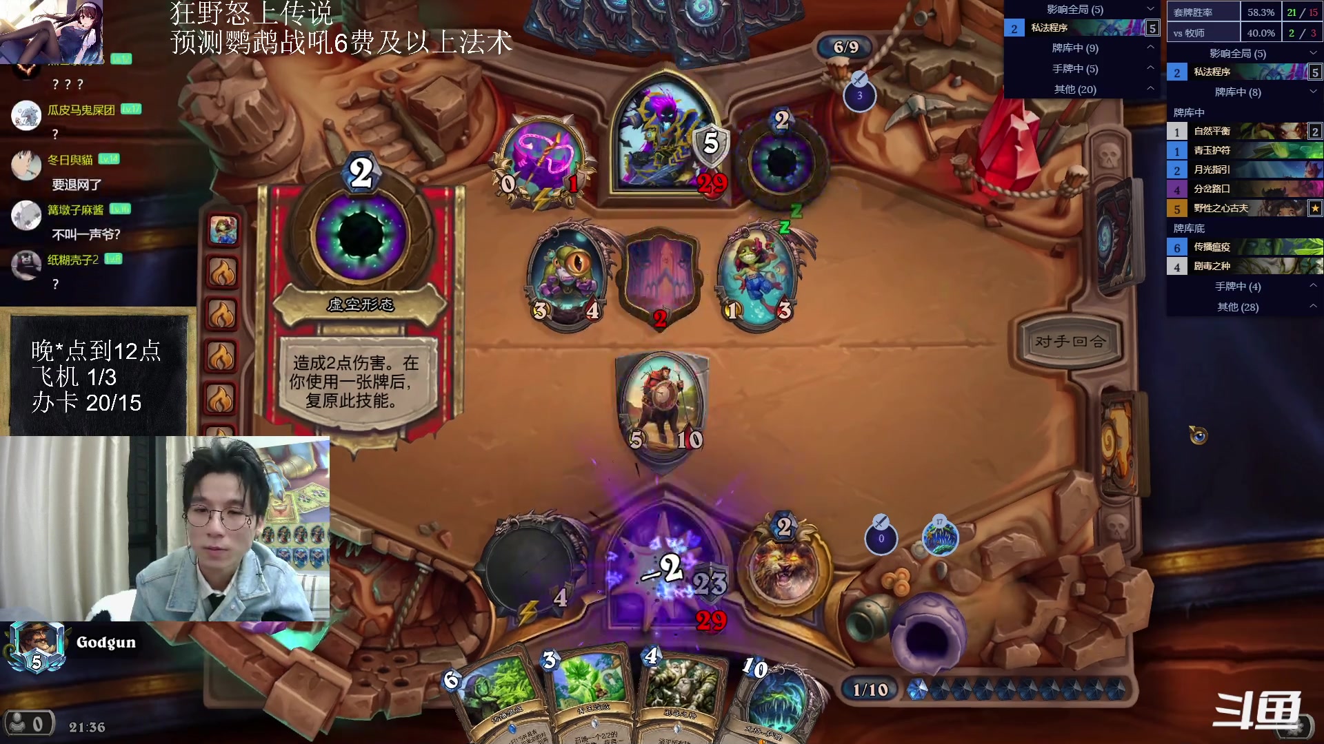 【2023-03-02 20点场】神棍老师麦迪文：神棍老师：偶尔迟到的直播间