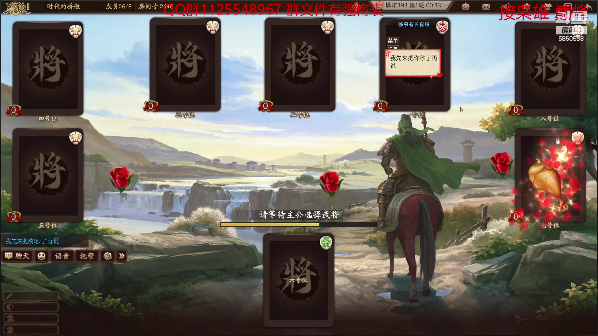 【2023-02-26 21点场】百胜V：周宣T0-.......