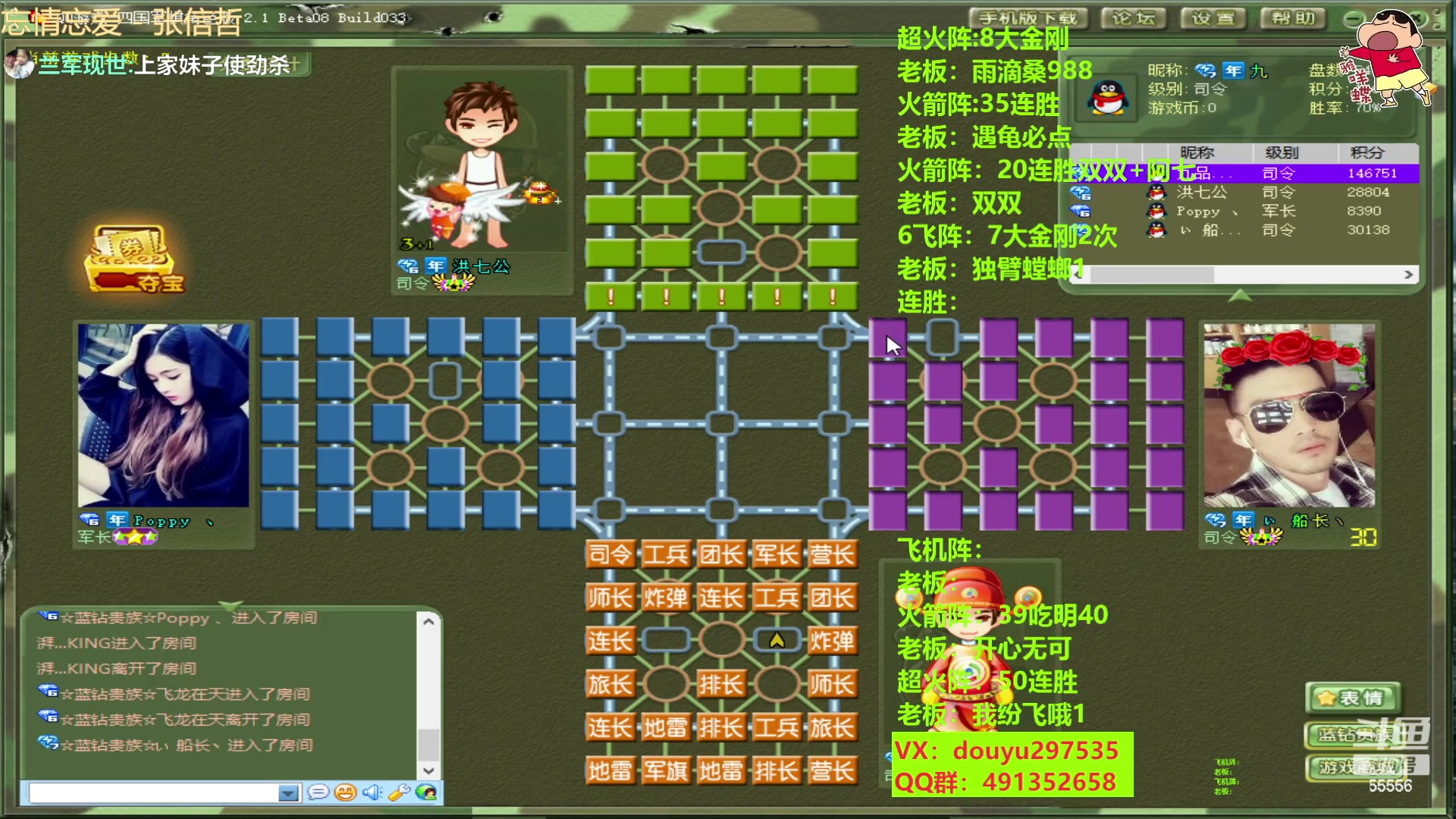 【2023-03-02 20点场】恶蚊子：怎么说？热血军棋等你来嗨！ 55556