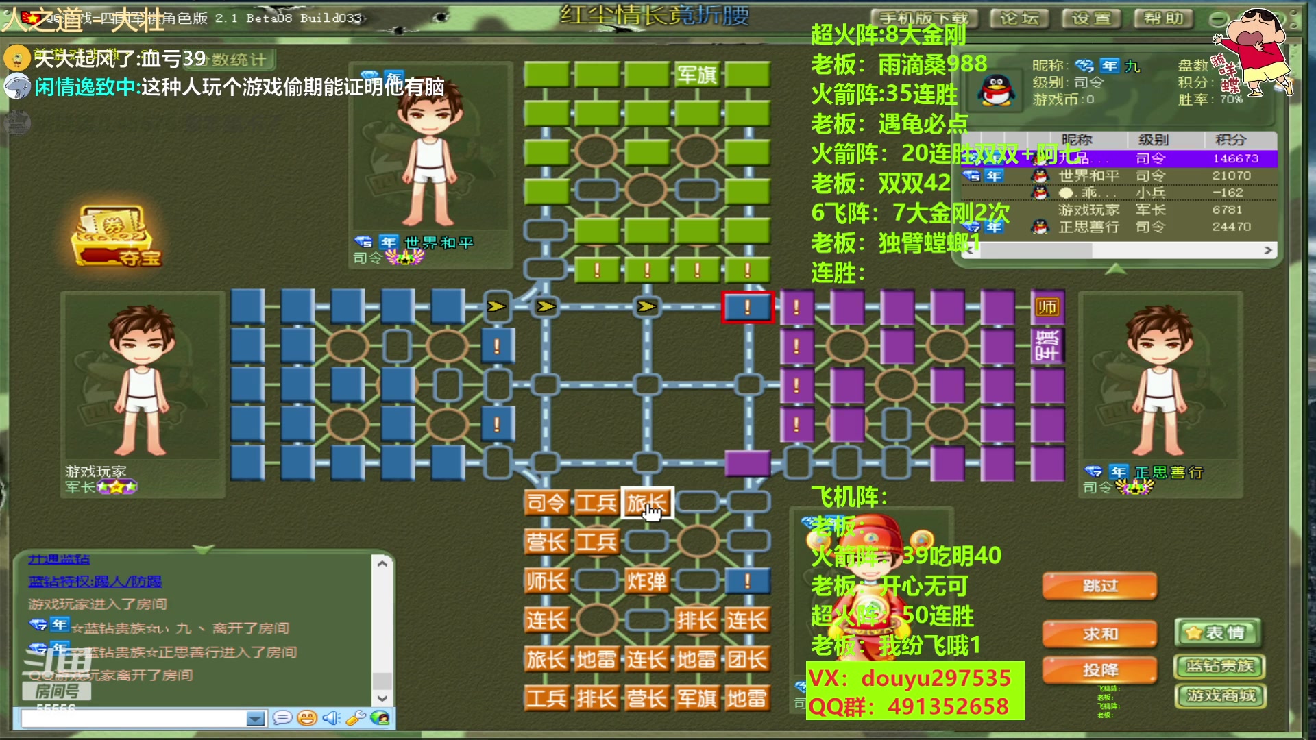 【2023-03-01 23点场】恶蚊子：怎么说？热血军棋等你来嗨！ 55556