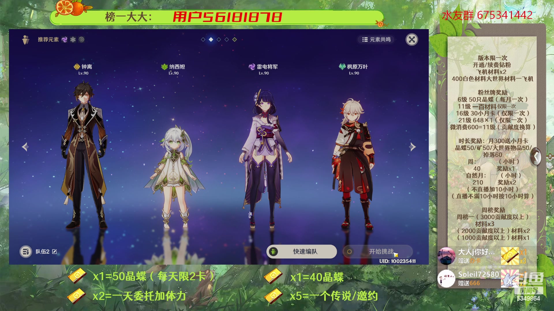 【2023-03-02 09点场】请叫我总攻大人丶：原神深渊/探图/钓鱼/日常/晶蝶