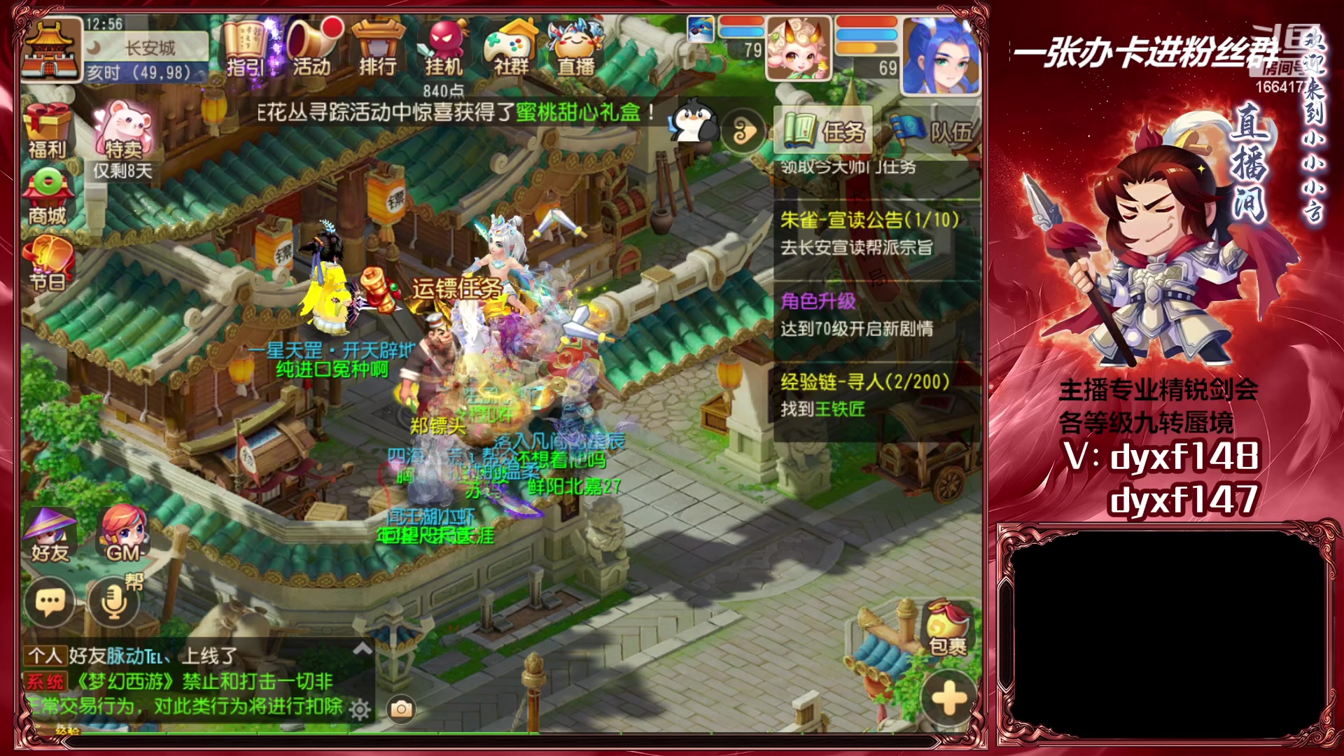 【2023-03-02 12点场】我叫小小小方：专业精锐找号估号帮看号