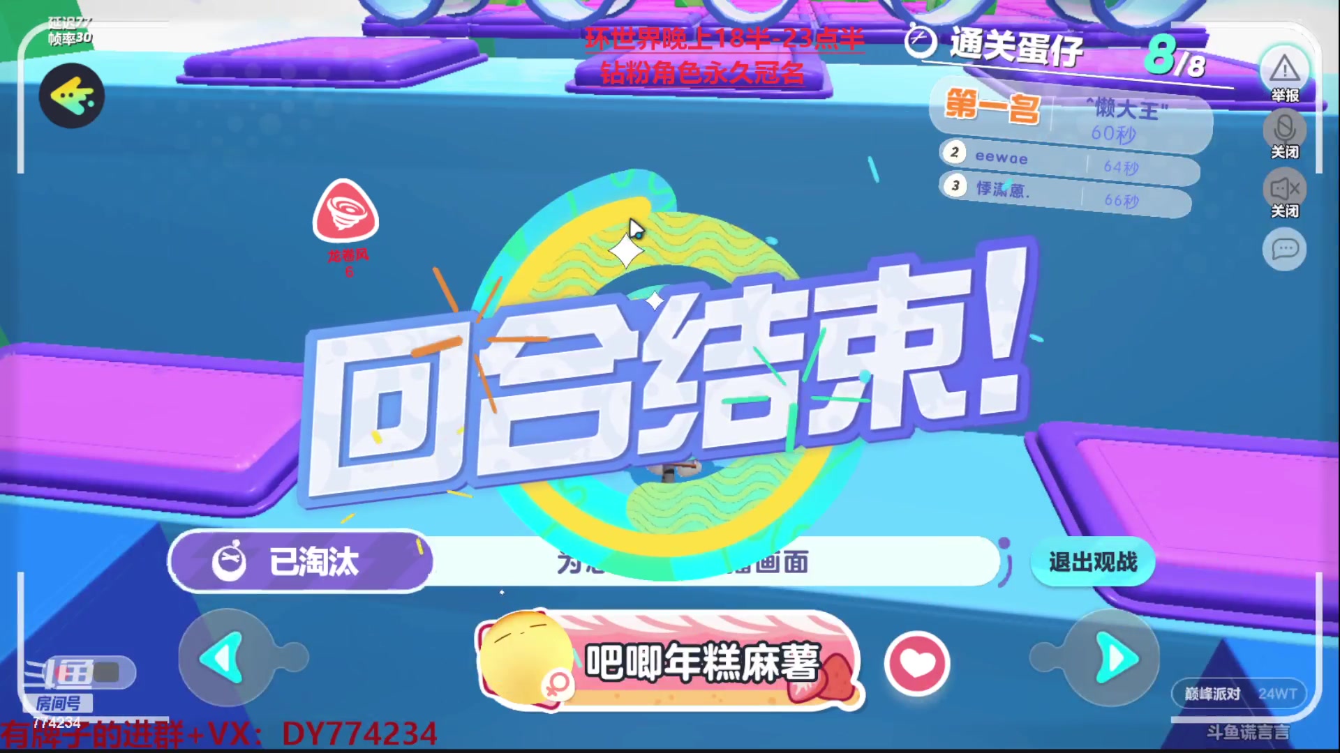 【2023-03-02 11点场】谎言言0V0：各种游戏：蛋仔派对..