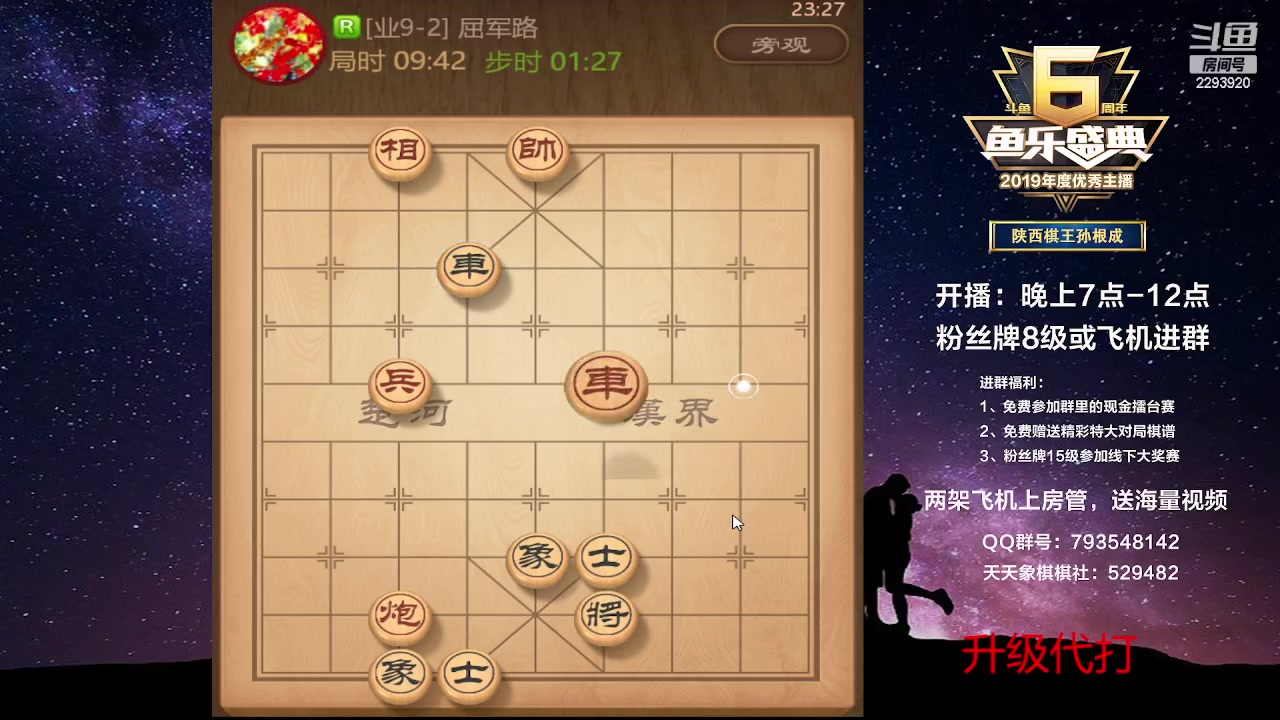 【2023-03-01 23点场】日月轮回888：特级教练，巅峰对决！
