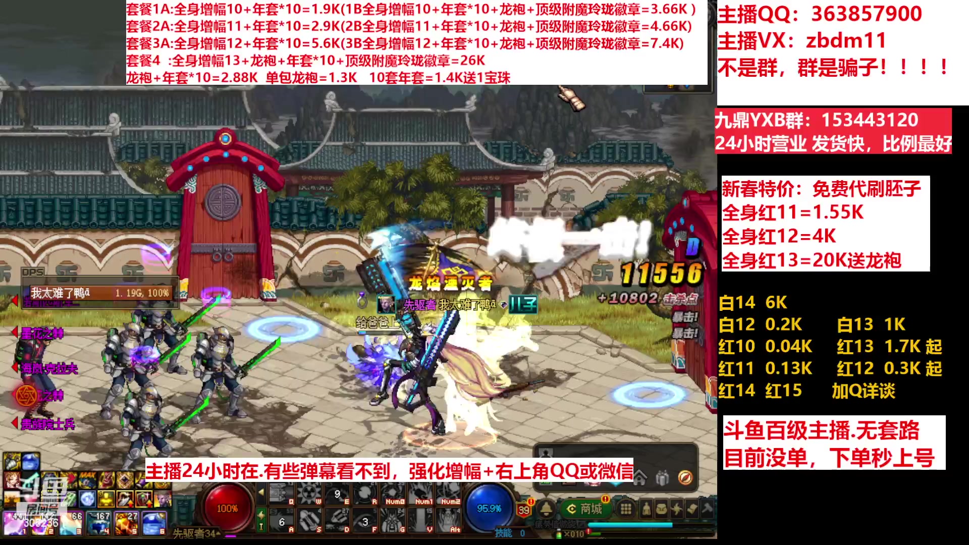 【2023-03-02 19点场】主播东门：东门：增幅强化套餐礼包