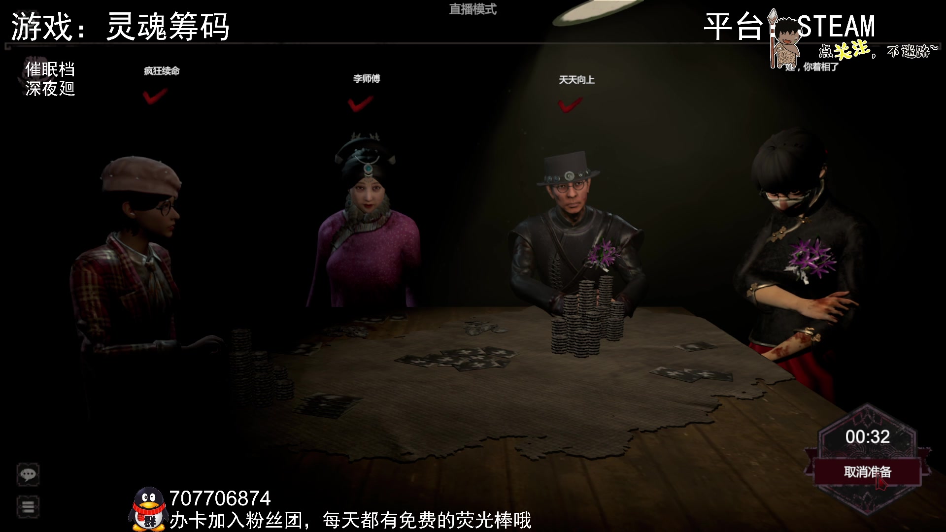 【2023-03-02 01点场】疯狂续命：灵魂筹码 铛铛铛~