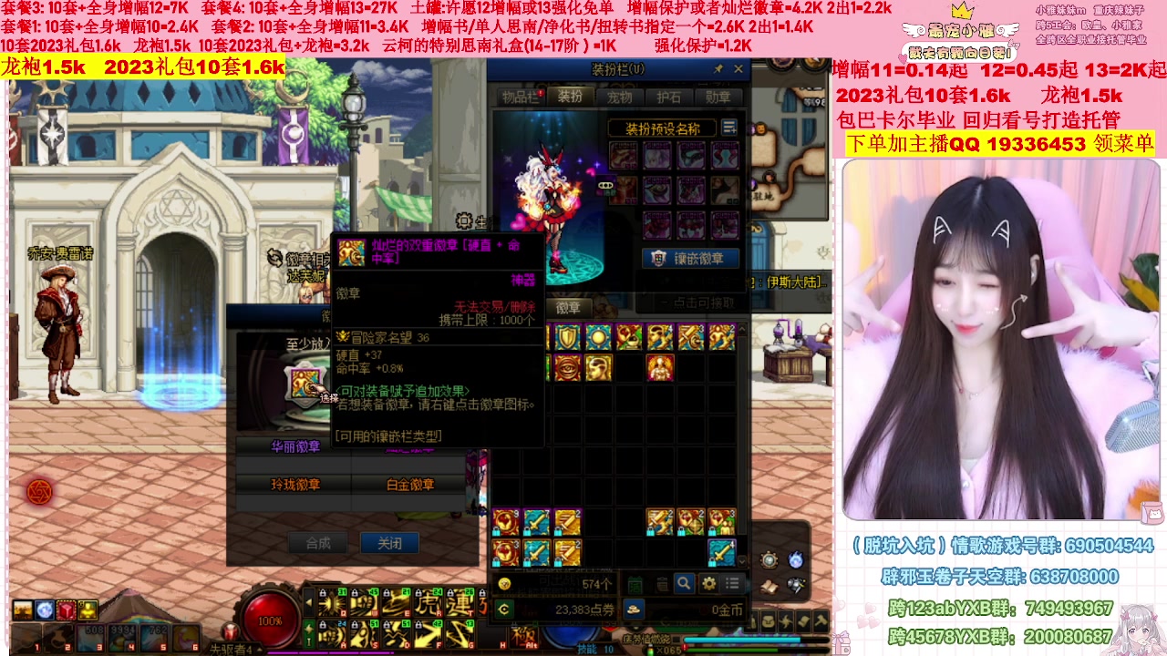 【2023-03-01 22点场】小雅妹妹m：♥️不排队巴卡尔年套增幅打造土罐碰瓷❥