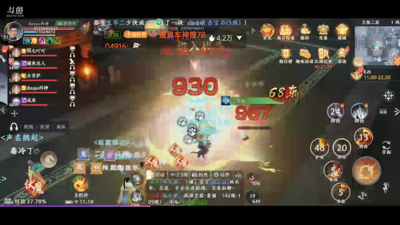 【2023-02-28 10点场】DY科神大大：天龙八部2一起来玩呀