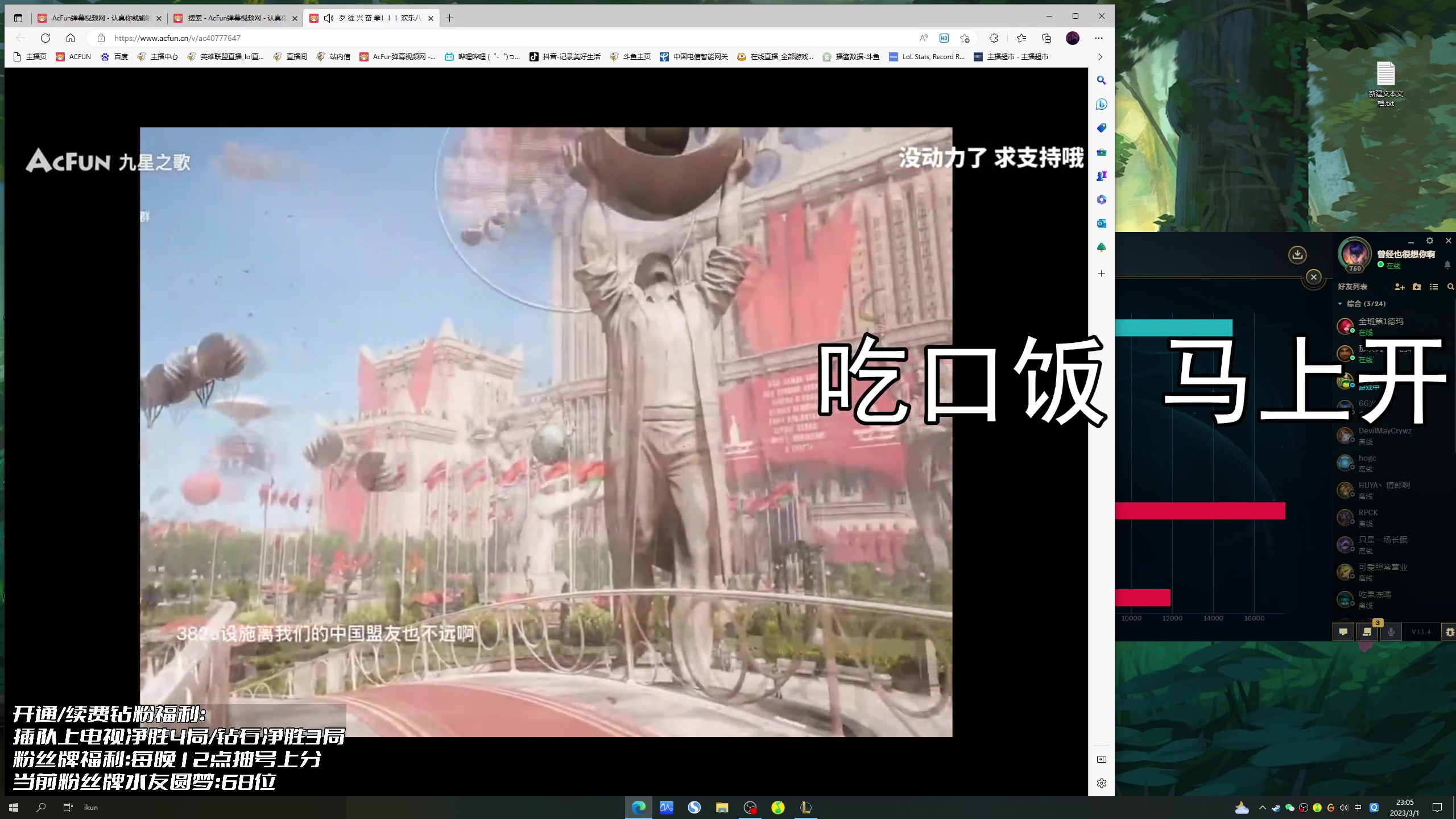 【2023-03-01 22点场】白夜杰斯：直播中：万场杰斯详解