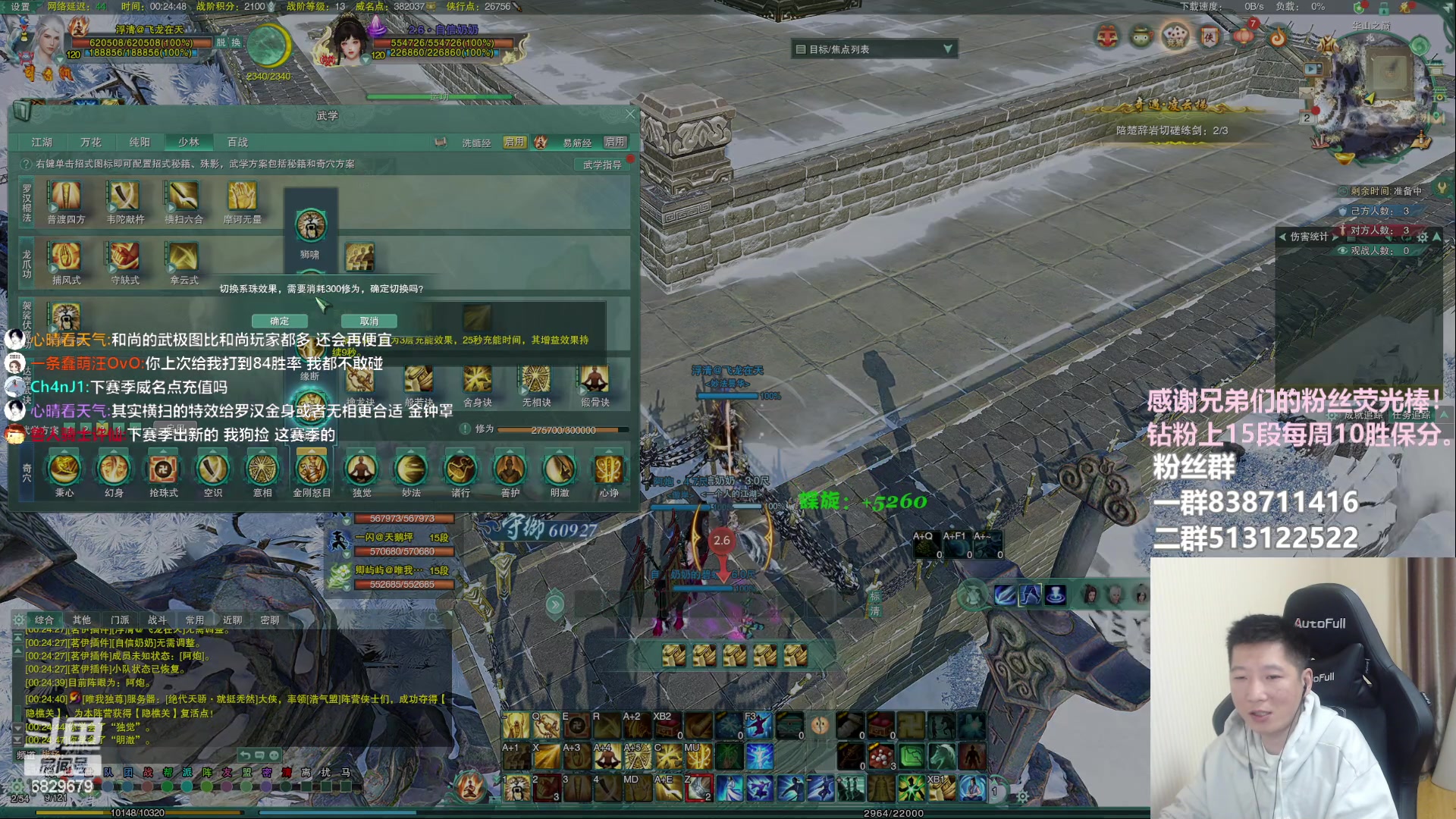 【2023-03-02 00点场】兔子队长丶：少林视角，散排竞技。